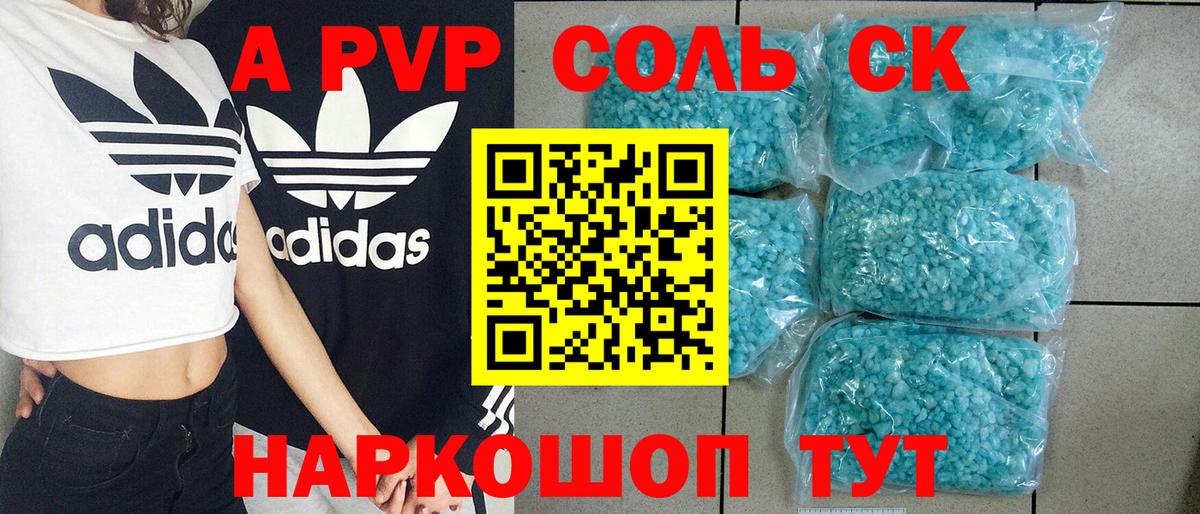 ТГК  Кокаин  A-PVP СОЛЬ   ГАШИШ  Вход с VPN  Богородск  МАРИХУАНА  Меф кристаллы  НБОМе 
