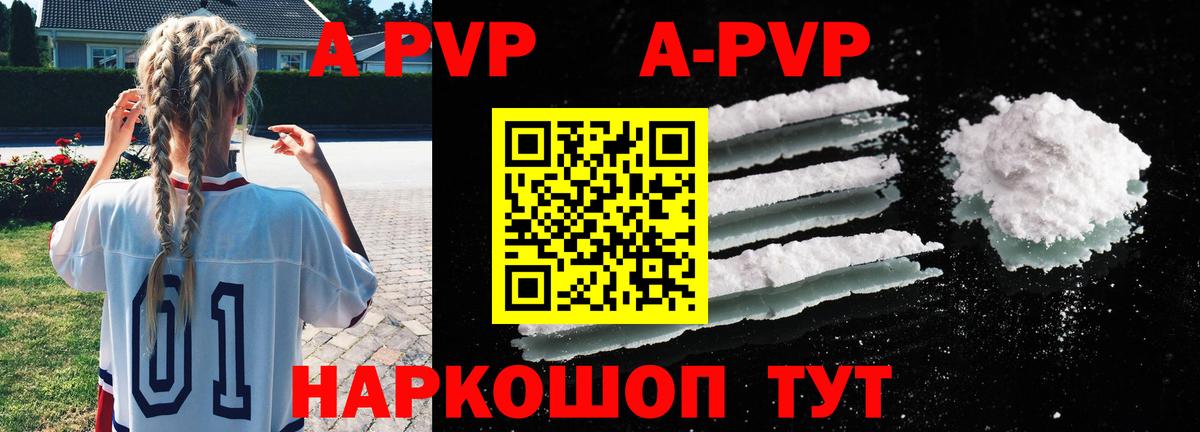 A PVP VHQ  Alpha PVP крисы CK  где найти   Богородск  Alpha-PVP  Вход с VPN  Альфа ПВП мука 