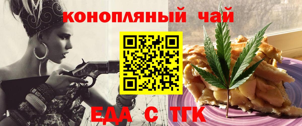 Печенье с ТГК конопля Богородск
