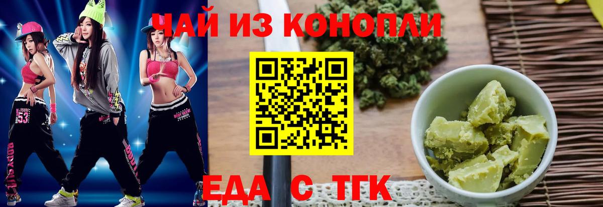 Богородск  Еда ТГК марихуана  Вход с VPN 