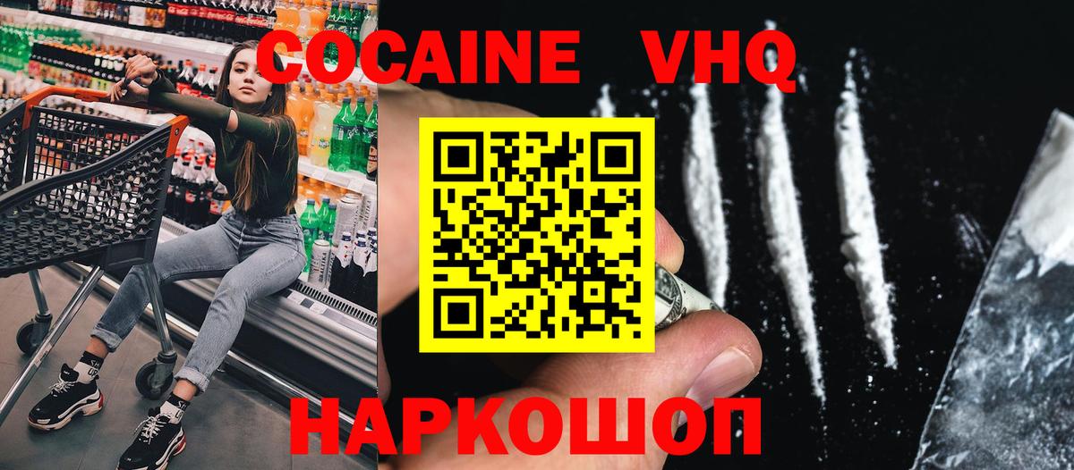 Кокаин 99% Богородск