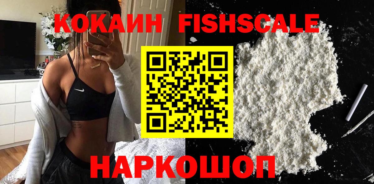 где купить наркотик  COCAIN  Cocaine 99%  Вход с VPN  Cocaine Перу  Богородск 