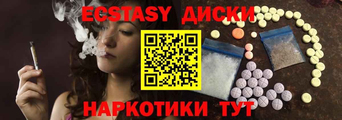 Ecstasy таблы  Вход с VPN  сайты даркнета Telegram  Ecstasy mix  Богородск  Ecstasy 