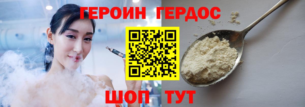 Героин Афган Богородск