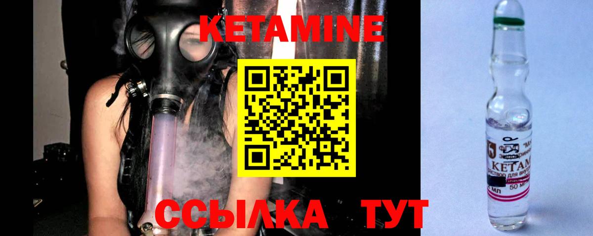Кетамин ketamine Богородск