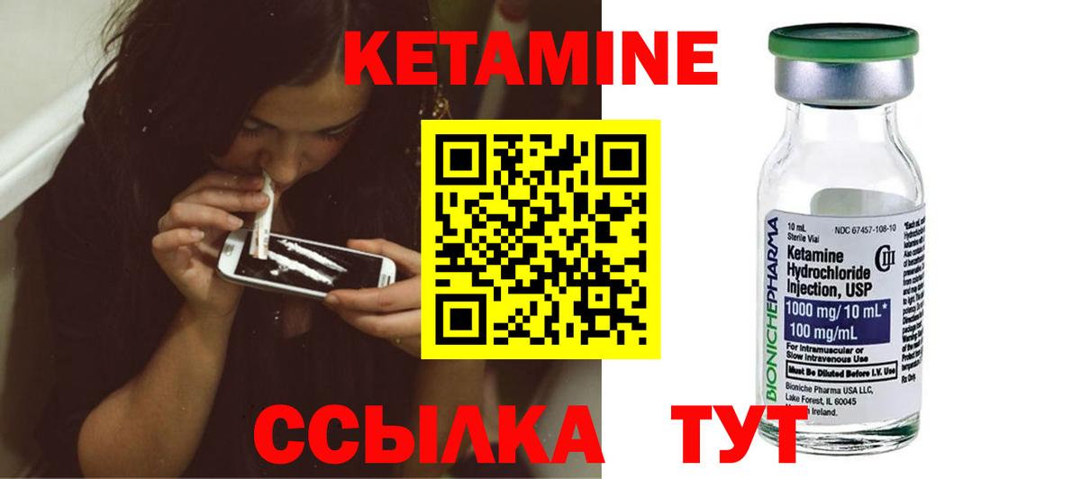 КЕТАМИН ketamine  Кетамин VHQ  Вход с VPN  Богородск 