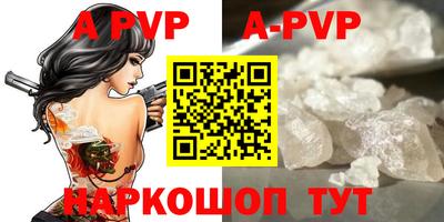 spice Апшеронск