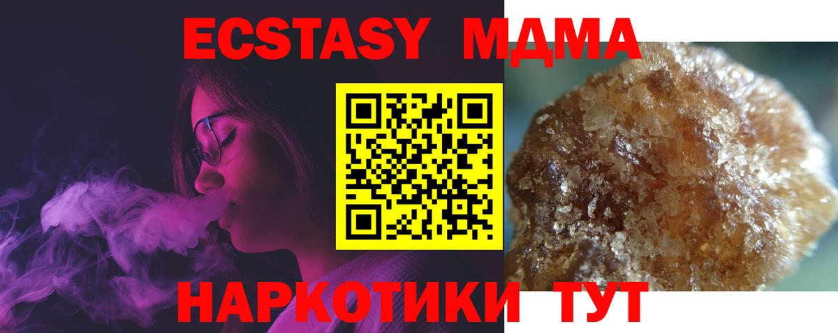 МДМА Molly Богородск