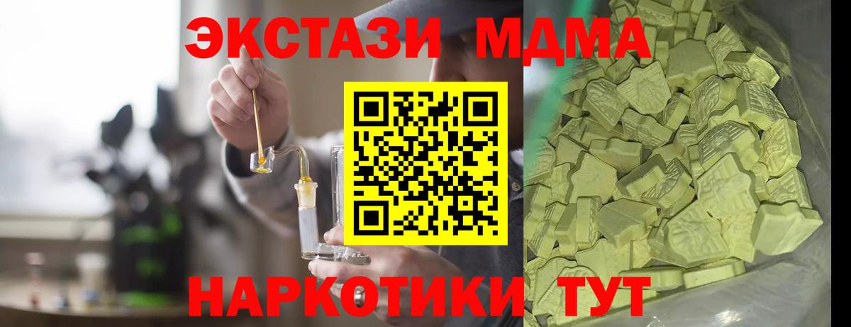Богородск  MDMA VHQ  MDMA  MDMA Molly  Вход с VPN 