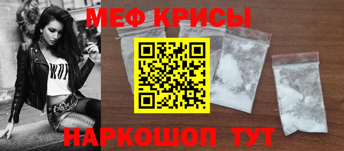 Мефедрон  Вход с VPN  Мефедрон 4 MMC  Богородск  МЕФ VHQ 