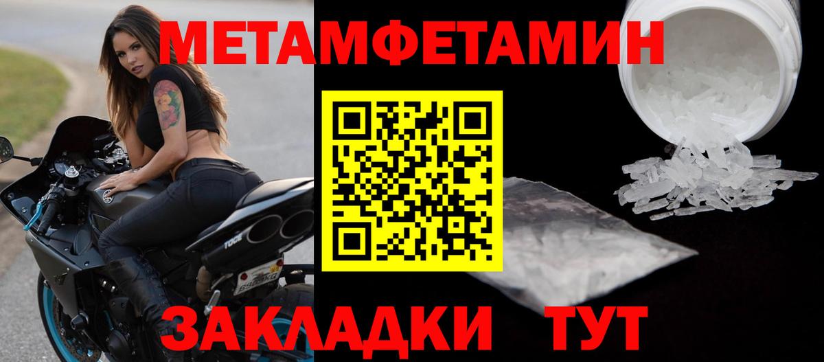 Первитин мет  Первитин мет  Богородск  Вход с VPN 