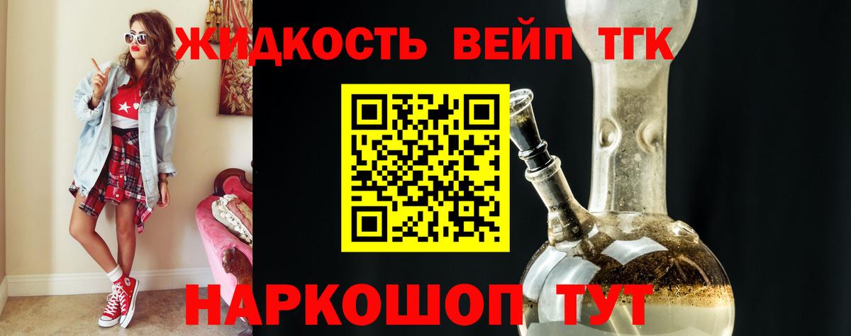 Дистиллят ТГК THC oil  ТГК THC oil  Богородск  Вход с VPN 